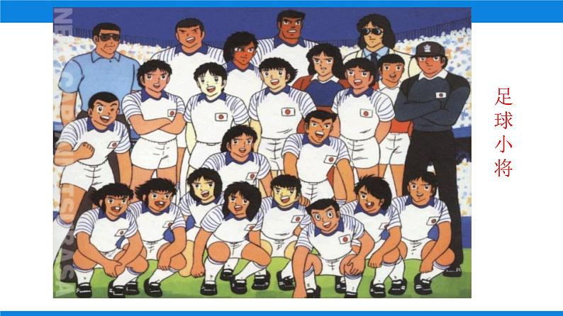 部编版历史九年级上册第四单元 第十一课古代日本【课件】第8页
