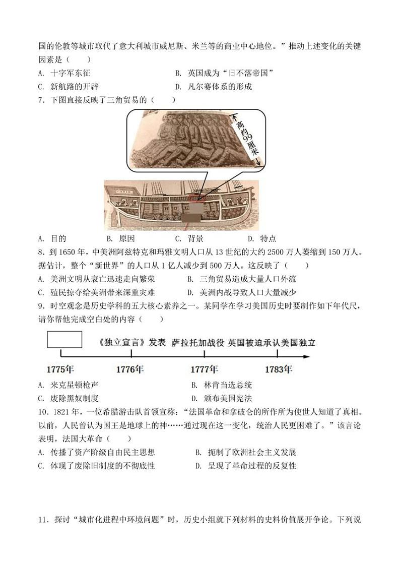 2024~2025学年福建省莆田市擢英中学九年级(上)期中历史试卷(含答案)02