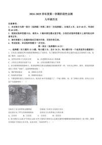 2024～2025学年陕西省咸阳市兴平市部编版九年级(上)期中历史试卷(含答案)