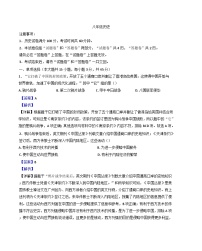 安徽省阜阳市界首市2024-2025学年八年级上学期期中历史试题（解析版）