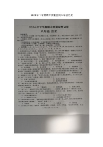 湖南省长沙市浏阳市2024-2025学年八年级上学期11月期中历史试题