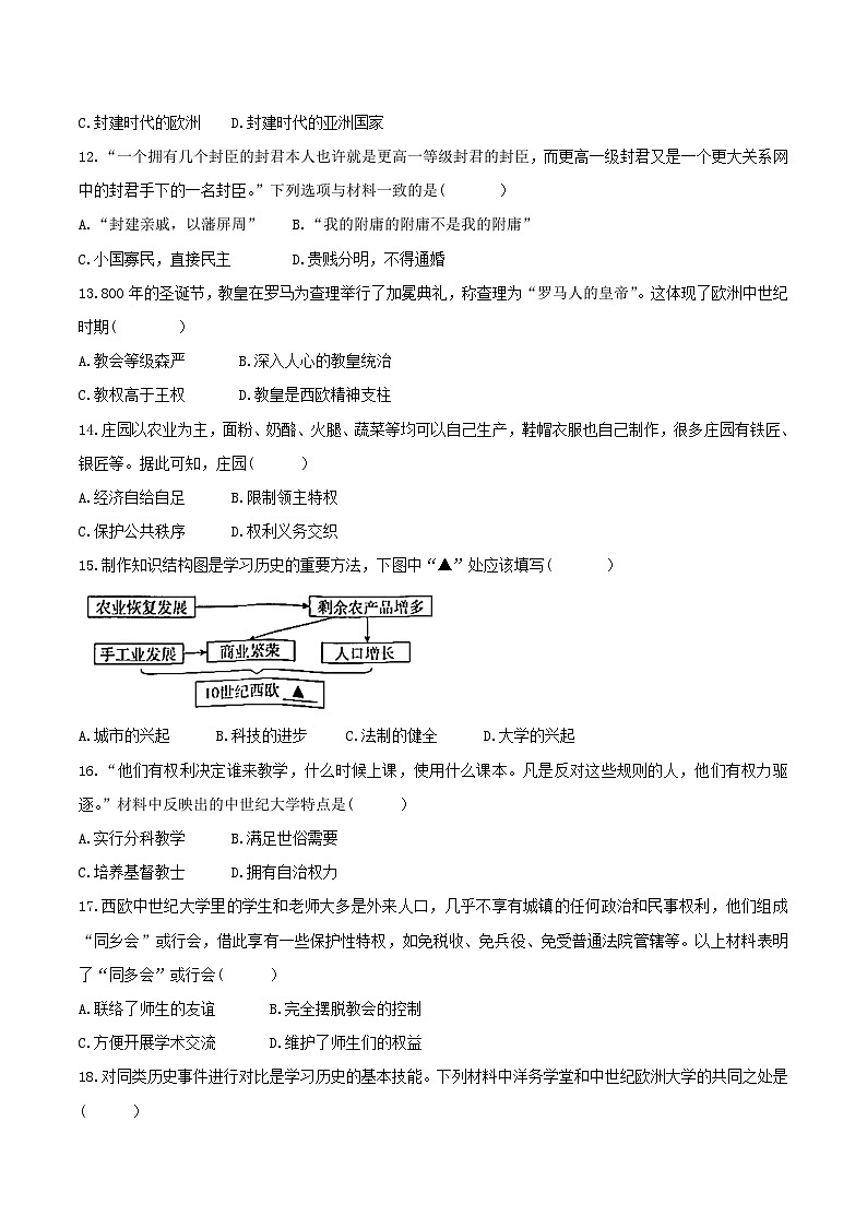 广东省广州市增城区2024-2025学年部编版九年级上学期期中历史试卷第3页