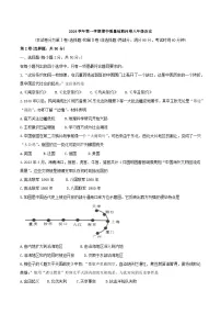 广东省广州市增城区2024-2025学年部编版八年级上学期期中历史试题