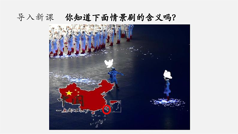 【新课标大单元】部编版历史八年级下册第14课 海峡两岸的交往(教学课件+大单元教学设计+课时教案)04