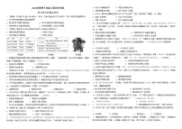 广东省揭阳市惠来县岐石镇2024-2025学年八年级上学期历史学科期中教学质量监测卷