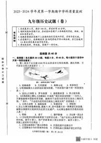 陕西省三原县2023-2024学年部编版九年级历史上学期期中试题