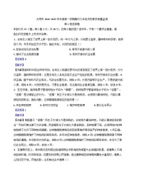 山西省大同市2024-2025学年九年级上学期期中历史试题（解析版）