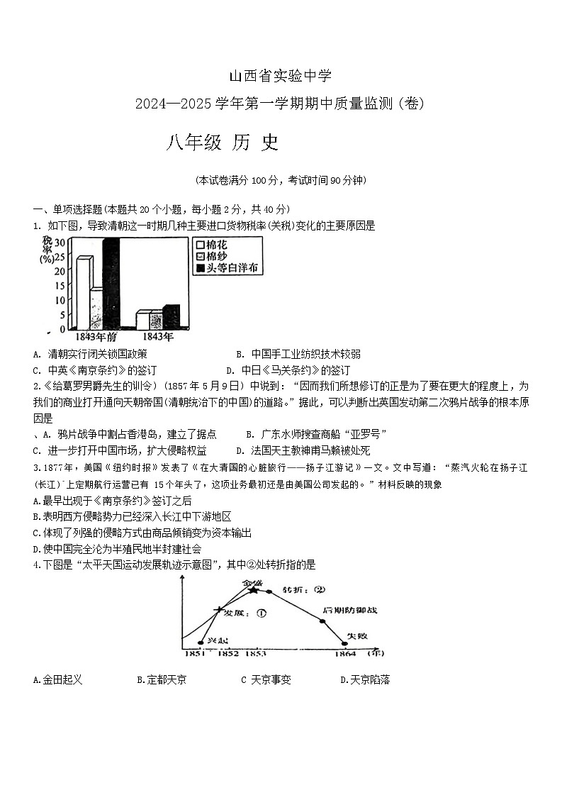 试题第1页