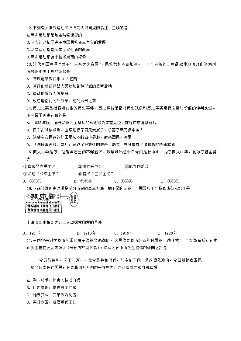 试题第3页