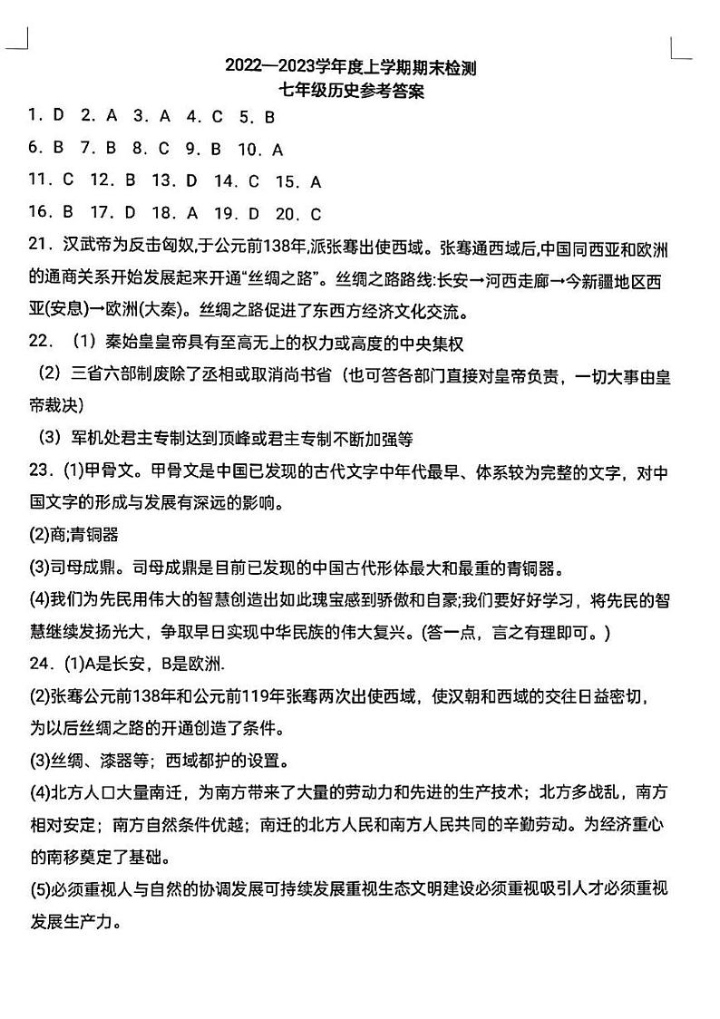 答案第1页