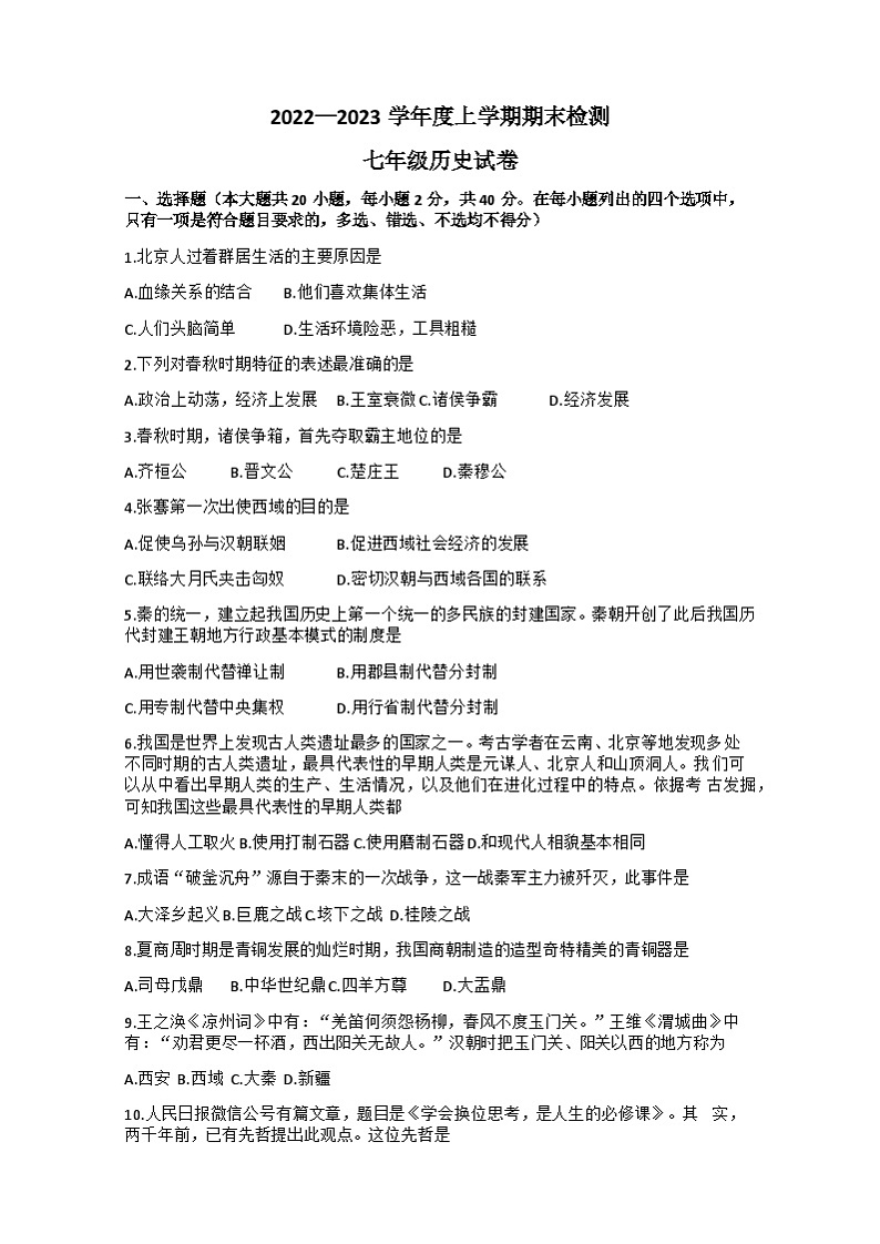 试题第1页