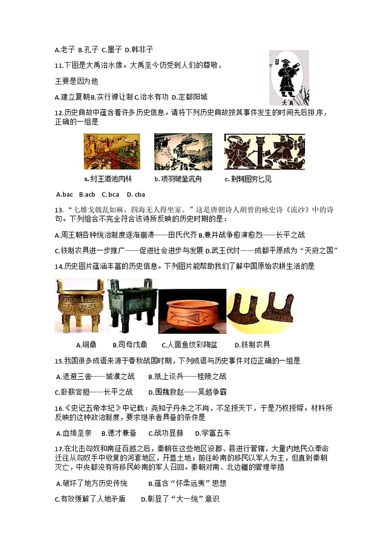 试题第2页