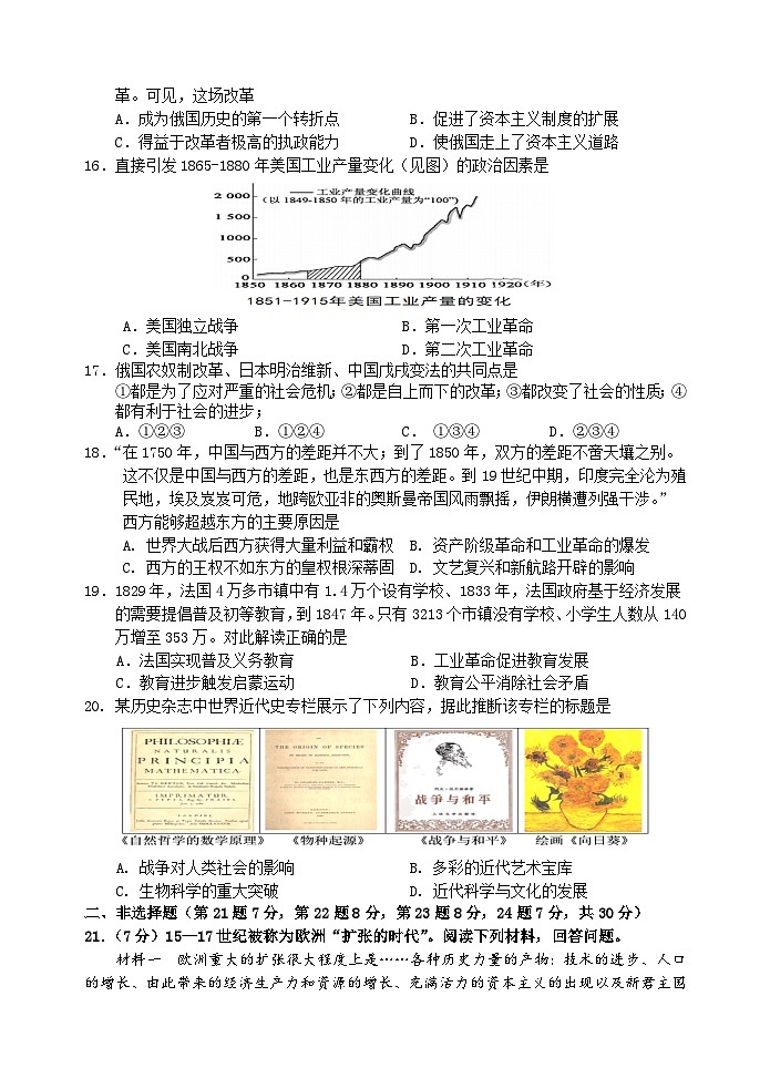 江苏省宿迁市如东实验,崇文,洋河等校2024-2025学年八年级上学期期中联考历史试题第3页
