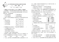 福建省泉州市仙游县第三片区2024-2025学年八年级上学期期中考试历史试题