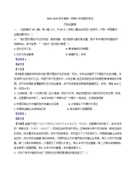 安徽省淮北市2024-2025学年八年级上学期期中历史试题(解析版)