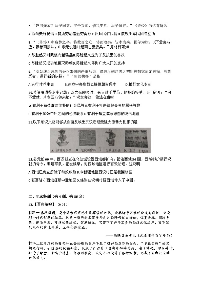 试题第2页