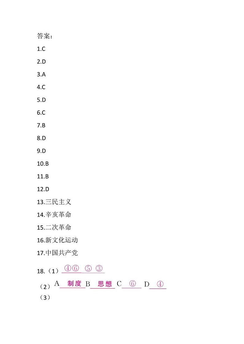 答案第1页