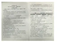 河北省廊坊市三河市第九中学2024-2025学年七年级上学期11月期中历史试题