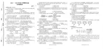 河南省商丘市民权县2024-2025学年九年级上学期期中历史试卷