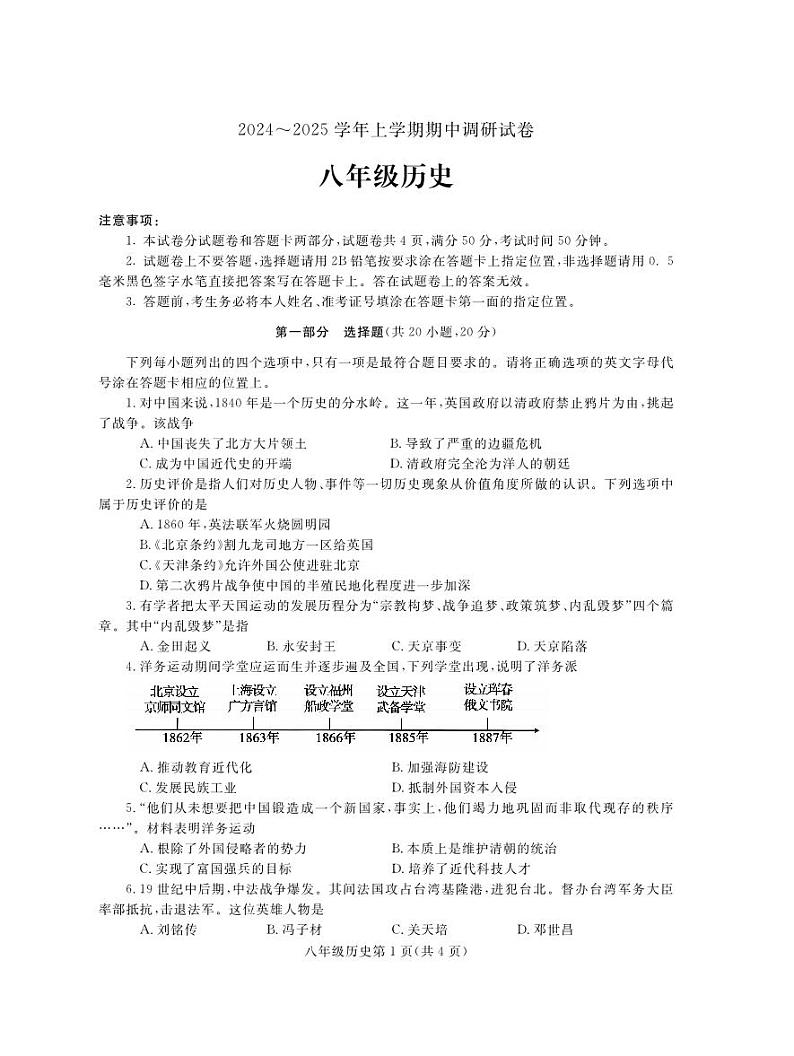 8LS第1页