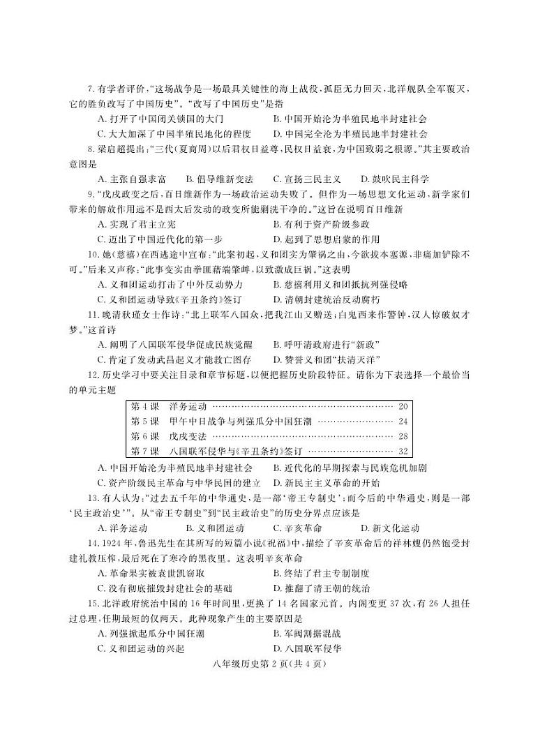 8LS第2页
