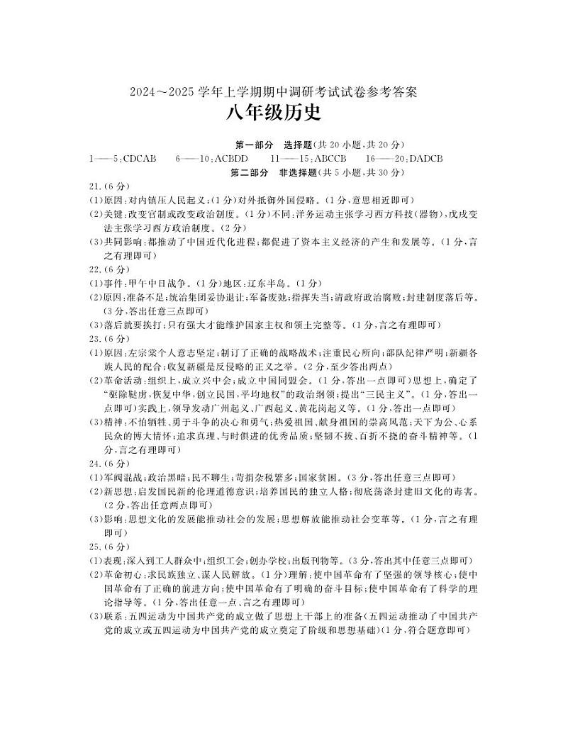 8LSDA第1页