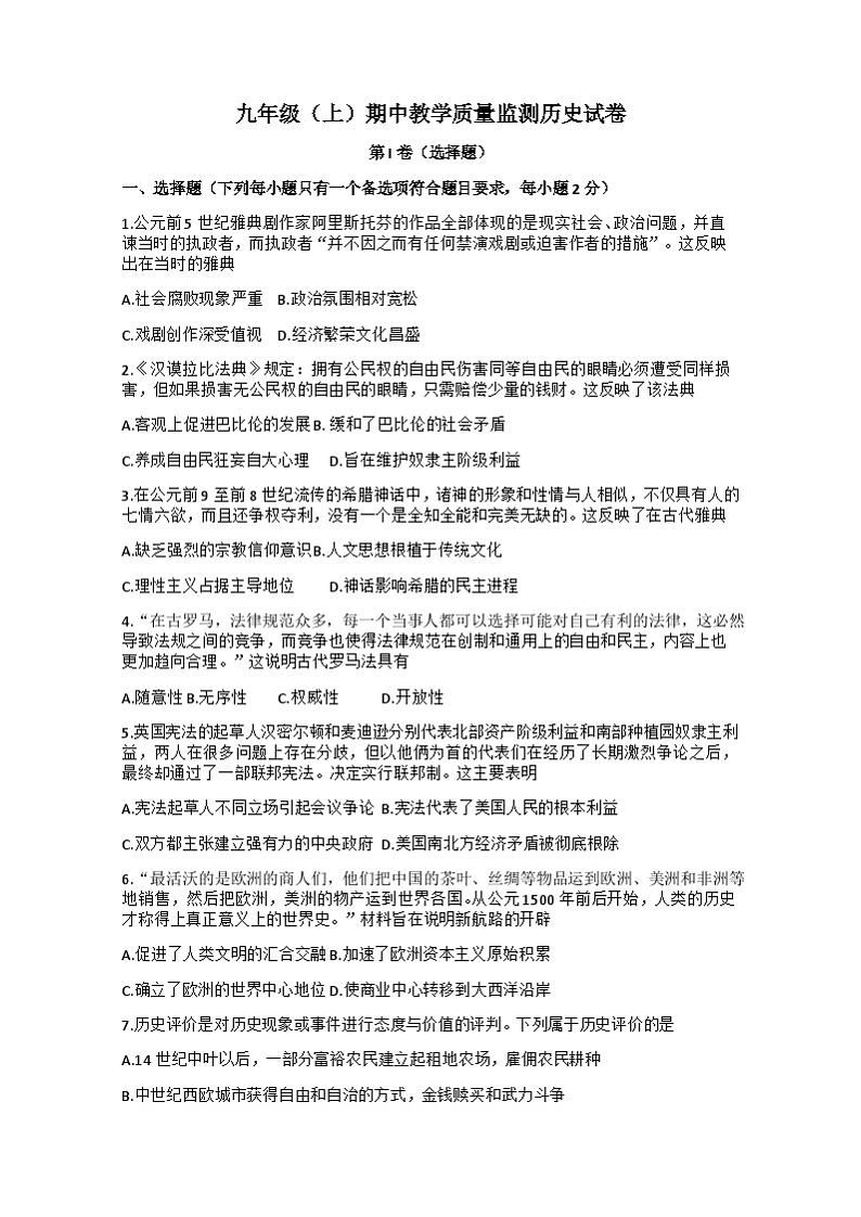 试题第1页