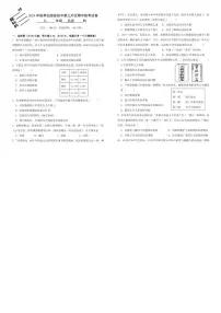 福建省泉州市仙游县第三片区2024～2025学年八年级(上)期中历史试卷(含答案)