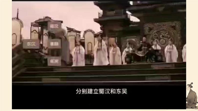初中 历史 人教版(2024) 七年级上册第17课 西晋的短暂统一和北方各族的内迁 课件第4页