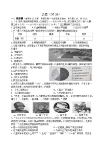 江苏省盐城市滨海县2024-2025学年上学期九年级期中历史试题