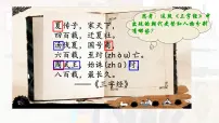 历史七年级上册(2024)第4课 夏商西周王朝的更替优质课件ppt
