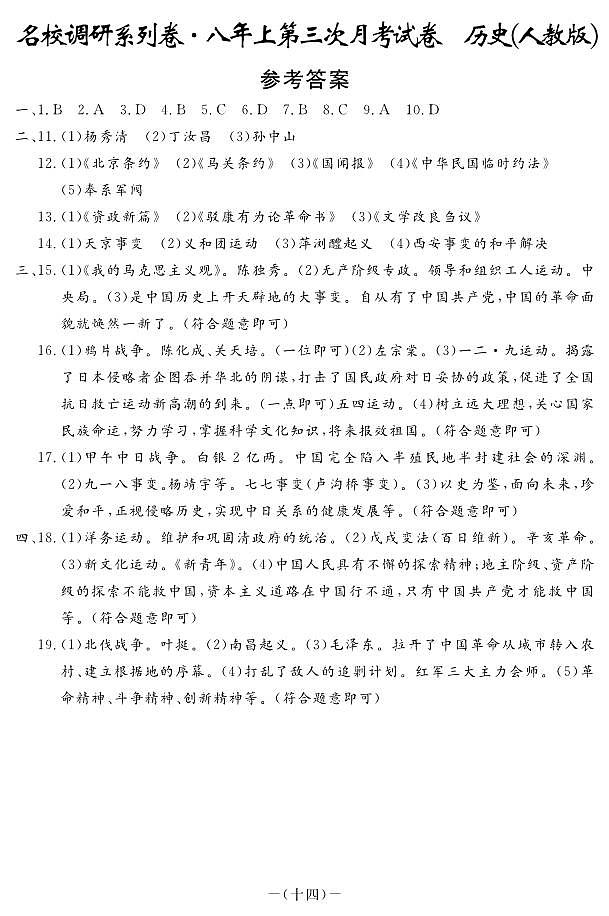 试题答案第1页