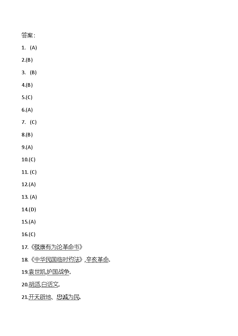 答案第1页