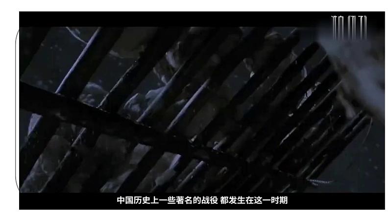 初中 历史 人教版(2024) 七年级上册第6课 战国时期的社会变革 课件第8页