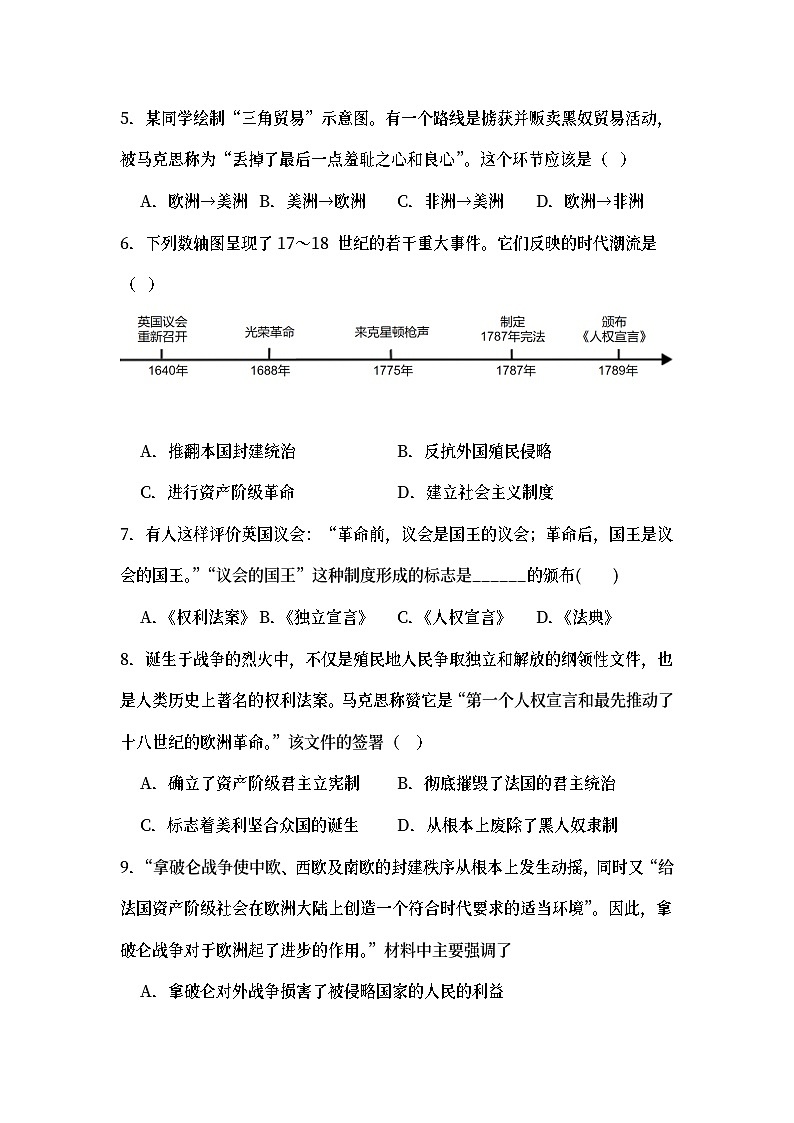 苏祠中学共同体22级九年级上学期期中小练习历史测试卷第2页