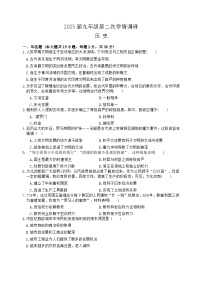 安徽省淮南市壽縣2024-2025學(xué)年部編版九年級上學(xué)期期中歷史試題