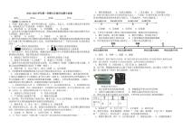 新疆维吾尔自治区克孜勒苏柯尔克孜自治州2024-2025学年部编版七年级历史上学期期中质量监测试卷