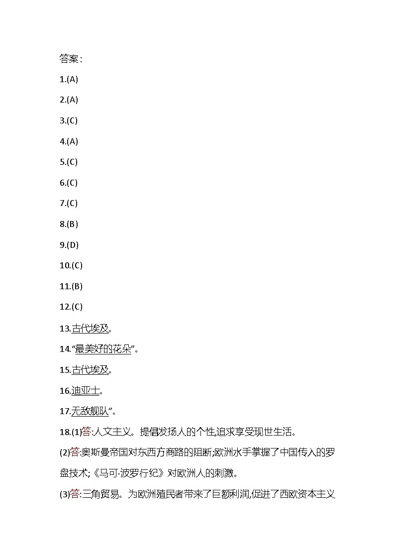 答案第1页