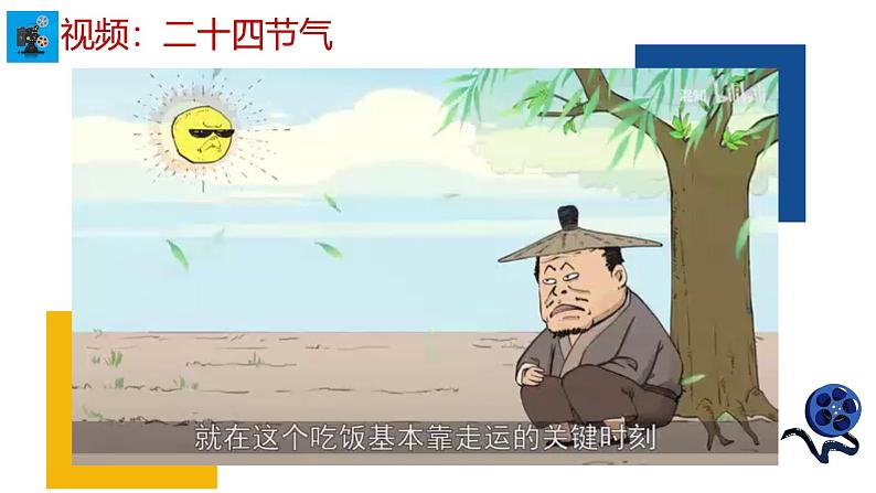 初中 历史 人教版(2024) 七年级上册(2024)第8课 夏商周时期的科技与文化 课件第8页