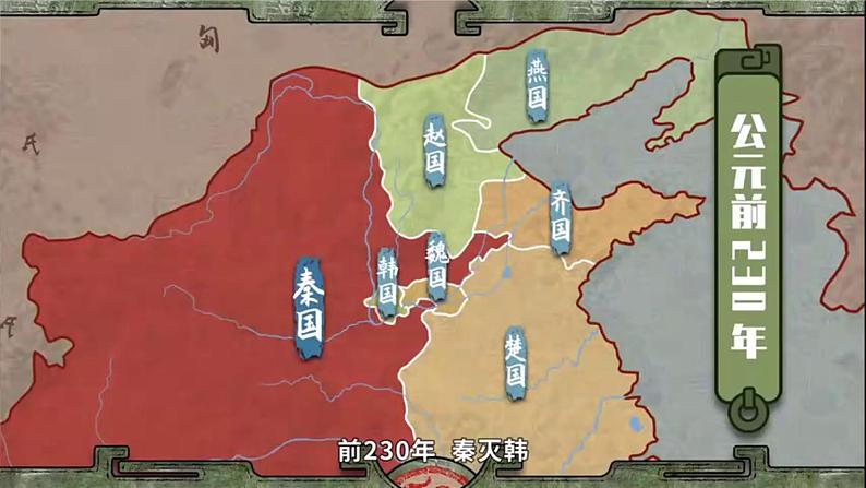 初中 历史 人教版(2024) 七年级上册第10课 秦末农民大起义 课件第3页