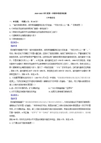 江蘇省南通市海門區(qū)2024-2025學(xué)年八年級上學(xué)期期中歷史試題（解析版）