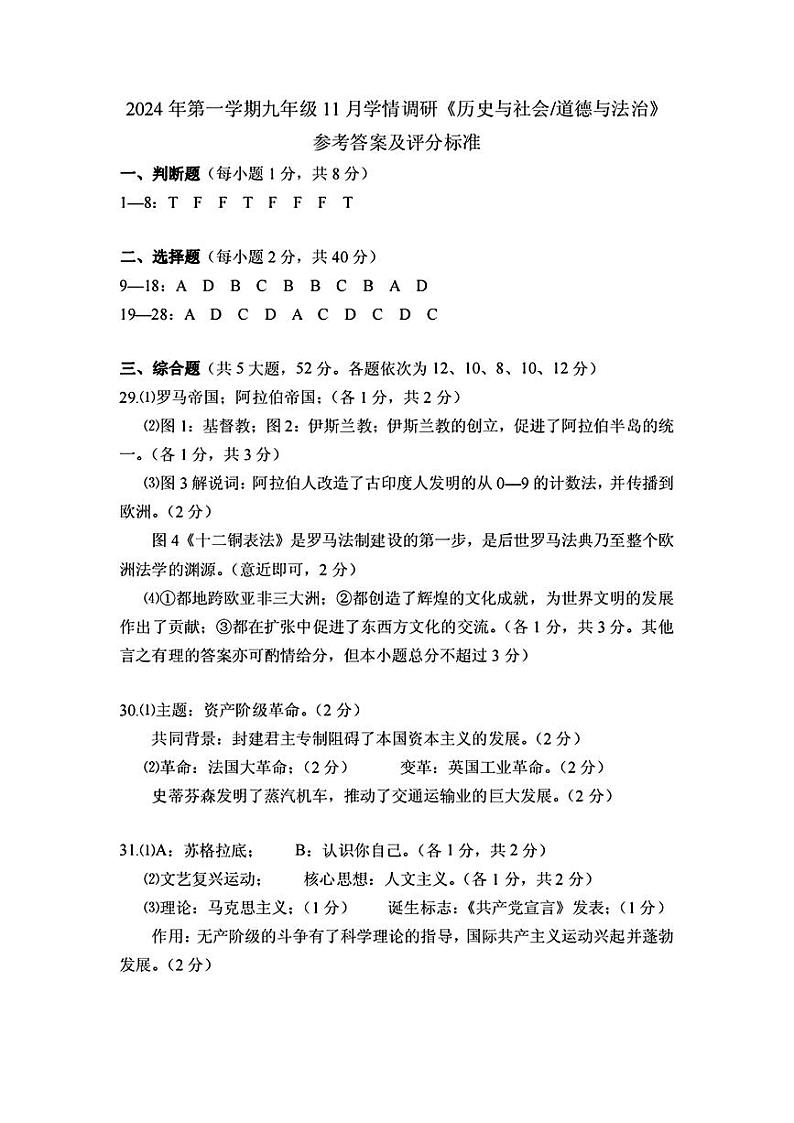 答案第1页