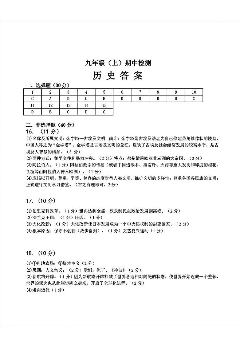 答案第1页