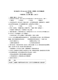 新疆维吾尔自治区和田地区墨玉县2024-2025学年九年级上学期11月月考历史试题