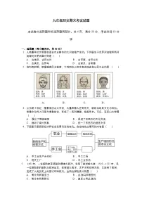 四川省广安市2023--2024学年部编版九年级历史上学期期末考试题