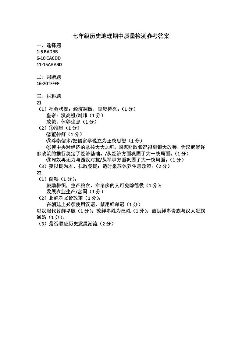 答案第1页