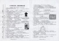 河南省信阳市平桥区2024-2025学年八年级上学期12月期中历史试题