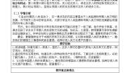 初中历史第1课 远古时期的人类活动表格教学设计