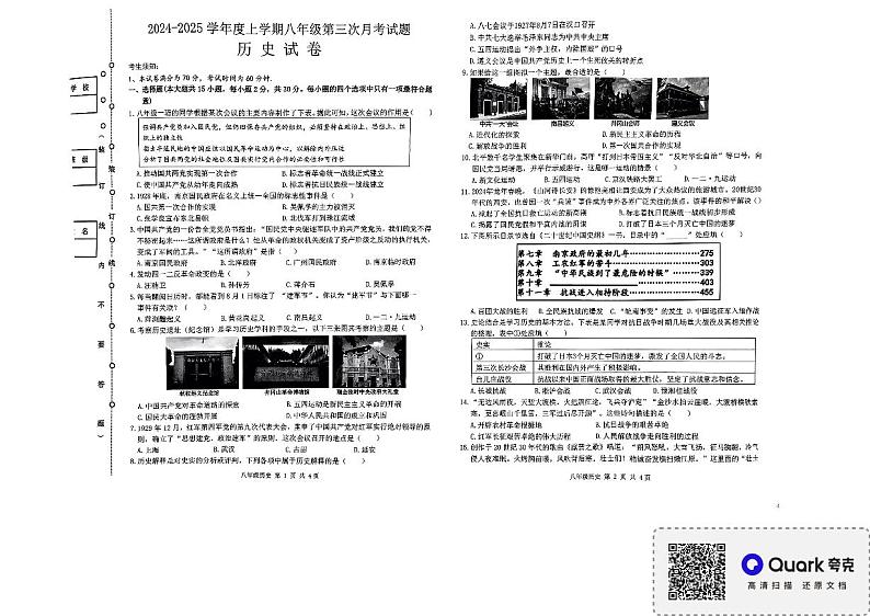 八历史第1页