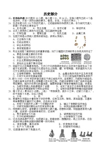 广西玉林地区2024-2025学年七年级上学期期中检测历史试题